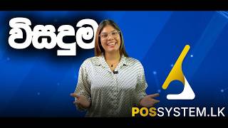 Point Of Sell System Sri Lanka | POS System Sri Lanka | Possystem.lk