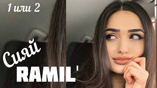 Ramil' - Сияй 💫 1 или 2 | Cover by SONYA Yuzbashyan 2020