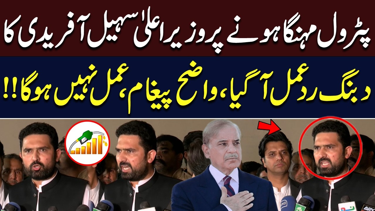CM Sohail Afridi’s Strong Reaction to Petrol Price Hike | Clear Message to Government | Hum News