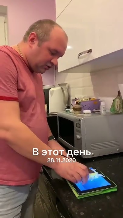 Это был хороший айпад - YouTube