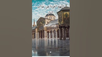 تلاوة خاشعة يوم القيامة #اكسبلور #دويتو #الرحمن #القران #duet #القزابري #تيك_توك #الظروف #حالات_وات