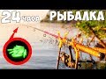 РЫБАЛКА на 24 ЧАСА с НОЧЁВКОЙ на ВОДОХРАНИЛИЩЕ