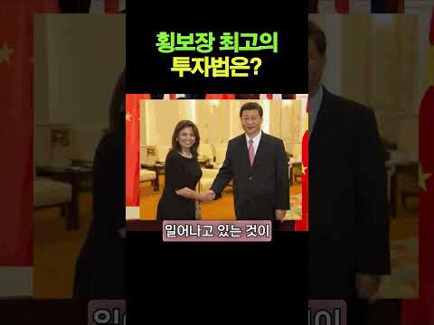 횡보장 최고의 투자법은?