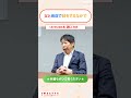 父と病床で話をするなかで～ 中小企業の闘い方 ～ 株式会社Lib Work【今、この中小企業がアツい！】 #Shorts #イマアツ #リブワーク #理念と経営 #ビジネス