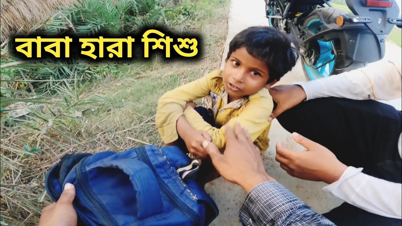 এতটুকু বাচ্চা ওর মার প্রতি ভালোবাসা দেখে আমি মুগ্ধ / (part-8)