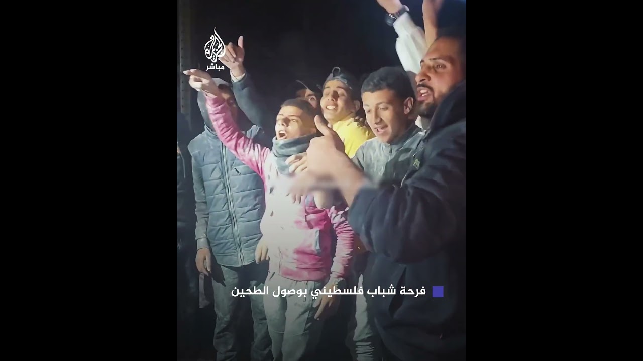 بعد انقطاع أكثر من 4 أشهر.. فرحة شباب فلسطينيين عقب وصول الطحين إلى شمالي قطاع غزة