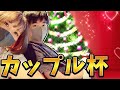 彼女できました。【フォートナイト/Fortnite】