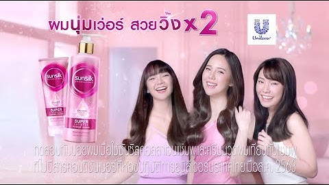 ผมนุ่มเว่อร์สวยวิ้งด้วย ใหม่! ซันซิลคอลลาเจนแชมพู