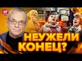 😱ЯКОВЕНКО: ОПА! ЭТО хотят ЛИКВИДИРОВАТЬ: россияне НЕ ОЖИДАЛИ! @IgorYakovenko