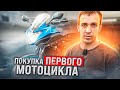 Yamaha XJ6 Diversion подбор для новичка