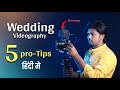 Wedding cinematography top 5 tips | wedding videography tips in hindi