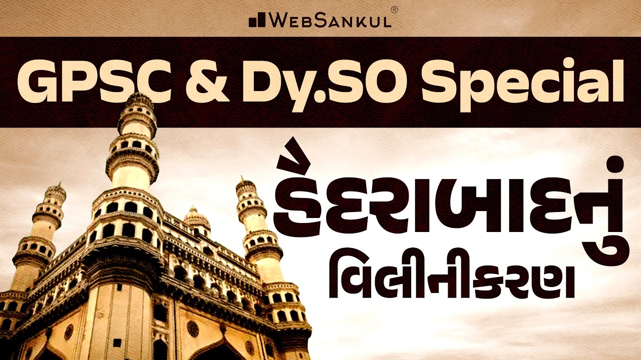 gpsc-dy-so-exam-preparation-gpsc-class-3