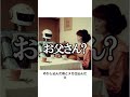 【神回】感情込めてボケてにアフレコしてツッコんでみたらヤバすぎたｗｗｗｗ【第3409弾】#shorts