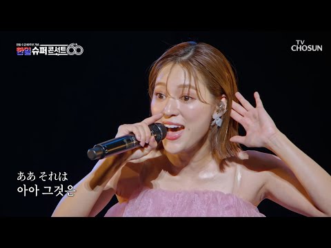 💞설렘 가득💞 챠이의 ‘당신을 사랑해 보기로 했어요’♪ TV CHOSUN 251230 방송 | [한일슈퍼콘서트 1회] | TV조선