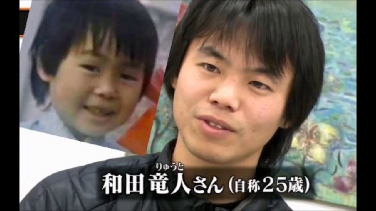 Tbs公開大捜索 和田竜人と松岡伸矢くんのdna鑑定の結果 マジかよ Youtube