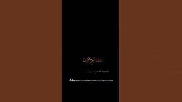 كروما شاشة سوداء قرآن كريم 📷 ماتيسر من سورة الاسراء 📷 #كروما_شاشة_سوداء #كروما #quran