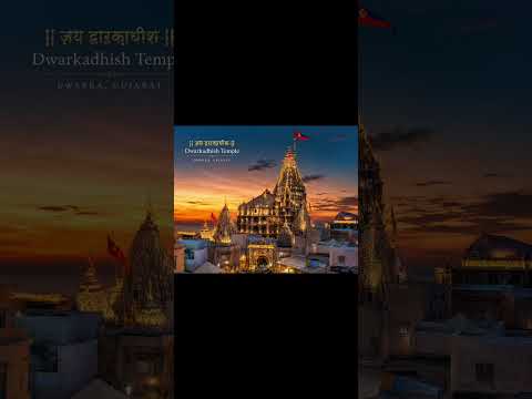 👑 Dwarkadhish Darshan 🙏 | Feel the Divine Presence ✨ -Namo Namo