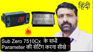 Learn how to set all the parameters of the Digital Microcontroler Sub Zero 7510Cx II Hindi