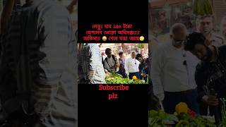 ATN tv আছে  😤😔#shorts #banglavlog #trending#banglavlog #travel #atntv