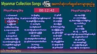 My ,, Bo Phyu _ Collection 01- Songs 100% YouTube HD...