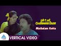 En Uyir Kannamma Movie Songs | Mathalam Kotta Vertical Video Song | Prabhu | Radha | Lakshmi