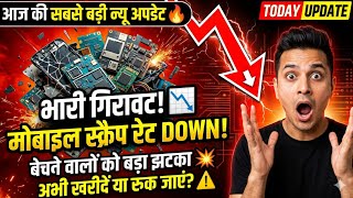 “मोबाइल स्क्रैप रेट अचानक DOWN 😱 आज की नई अपडेट देखकर उड़ जाएंगे होश!” 15 May 2026