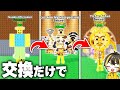 雑魚キャラから最強ブレインロット目指して24時間交換しまくった結果…【ロブロックス】