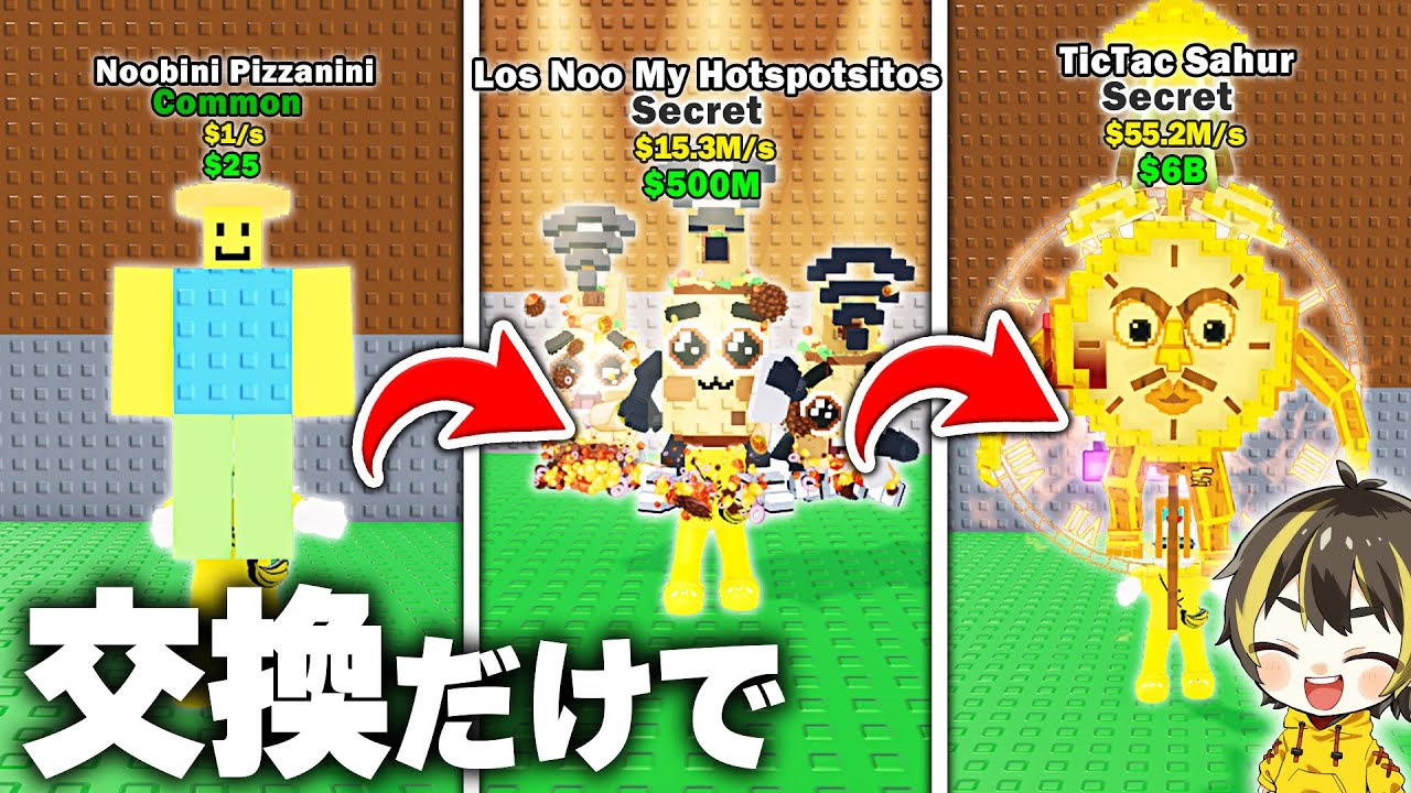 The results of trading for 24 hours to get the strongest Brain Lot