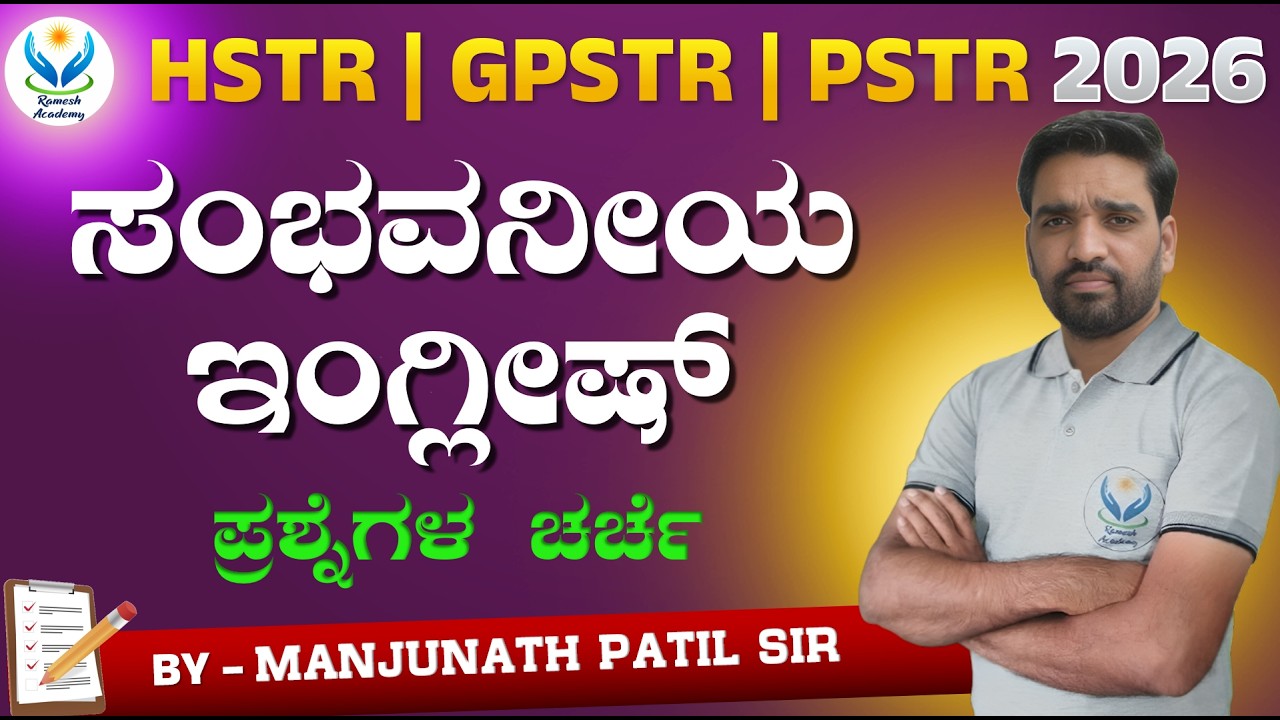 English Questions Analysis - V | By Manjunath Sir
