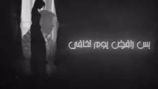Ahmed Kamel   2ooly Official Lyrics Video  أحمد كامل   قولي   الكليب الرسمي144p