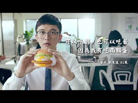 麥當勞香鷄雙蛋堡，啟發上班族們雙倍正能量