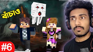 EP - 6 | Sofiee আর আমি Nether এ আসলাম | Minecraft Bangla | RIS Gaming