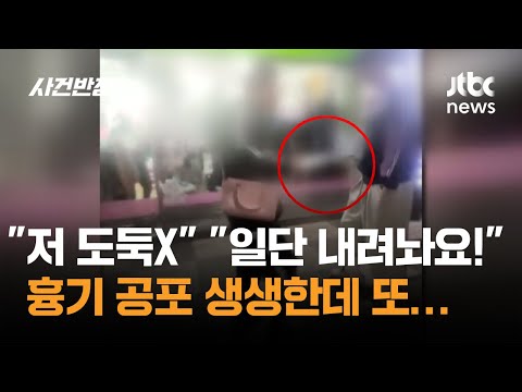 "You Thief!" "Just Put It Down!" Terrifying Knife Incident Caught on Camera, And Now Again… / JTB...