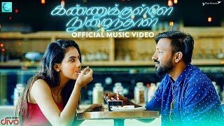 Kannukkuley Nuzhainthaal - Official Music Video | Prasanth Chander, Simran Pareek | Jaisef
