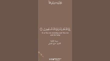 سورة الفاتحة|القارئ هزاع البلوشي #quranjournaling #تلاوة_هادئة #القران #اذكار #الرقية_الشرعية