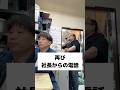 再び社長からの電話【ともだち】 #バイトな日常 #パートな日常 #店長 #ドッキリ