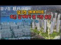 [압구정케빈] 8/15 기준 압구정 현대아파트 시장 동향, 최근 실거래가 및 시세(호가)