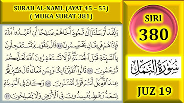 مطالعه قرآن را بیاموزید جلد 19: سوره نمل (آیه 45-55) صفحه 381