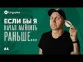 Три типа условных предложений в английском. Или два? [#4]