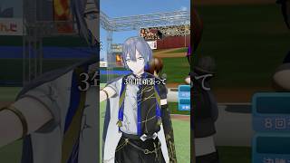 動画】甲子園優勝で校歌斉唱しだす小柳【小柳ロウ/抜刀高校/にじさんじ