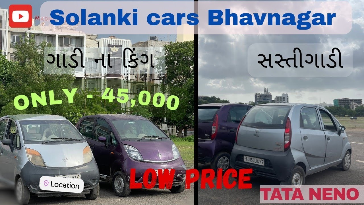 45,000 may tata neno low budget cars ગુજરાત ની સવથી સસ્તી ટાટા નેનો ,solanki cars Bhavnagar