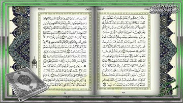 سورة النساء الجزء الرابع العفاسي