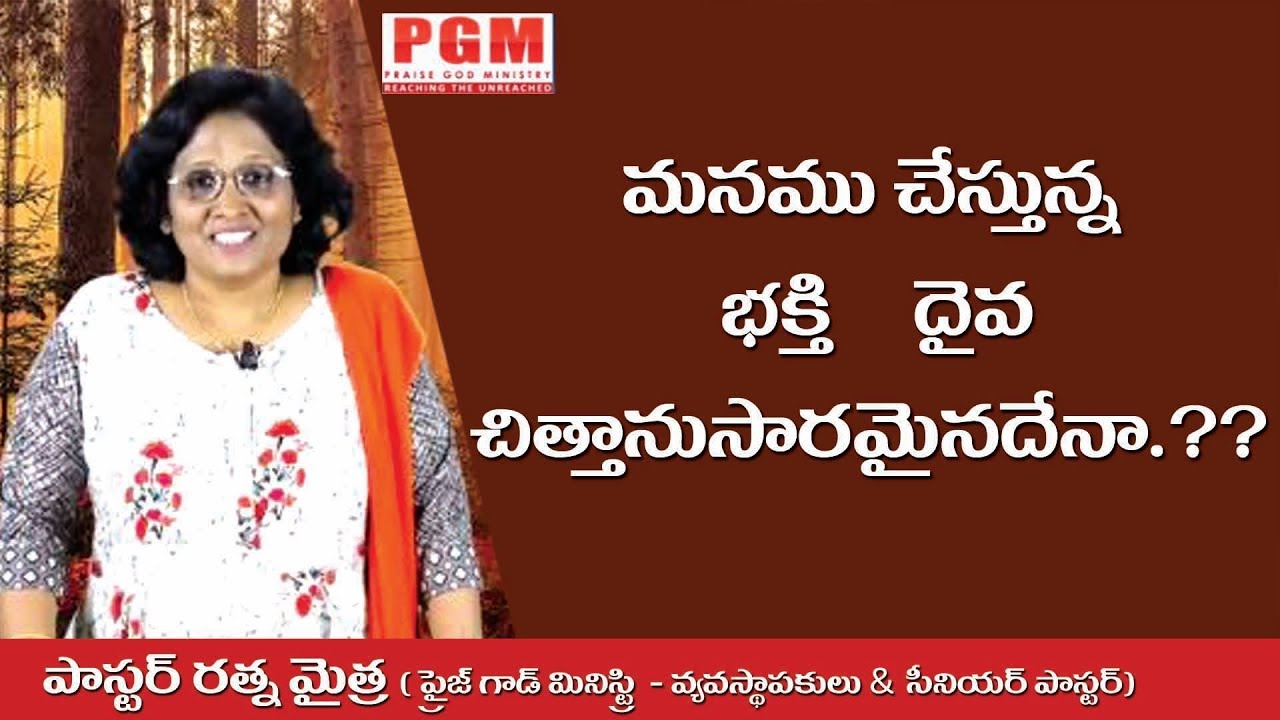 Thumbnail for Daily Bible Message | John – యోహాను సువార్త 18 : 28