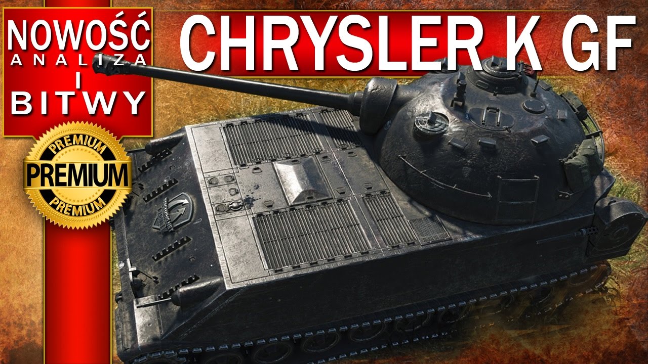 Броня chrysler gf