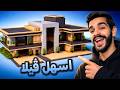 بناء افخم واسهل فيلا طابقين في ماين كرافت فيلا اسطورية    2