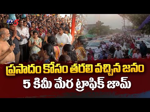 చిలుకూరి ఆలయ మార్గంలో ట్రాఫిక్ జాం..| Heavy traffic jam at chilkuri Balaji temple | Hyderabad | TV5 - TV5NEWS