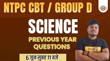 RRB Group D Science Classes | NTPC CBT 2 Science Question Paper | Group D GS by Sujeet Sir Exampur