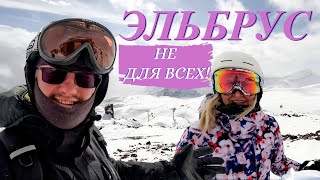 Лыжный экстрим на Эльбрусе: к чему готовиться новичкам?