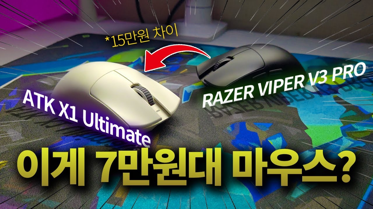 ATK X1 Ultimateマウスレビュー：VALORANTプロが好む7万円台マウス