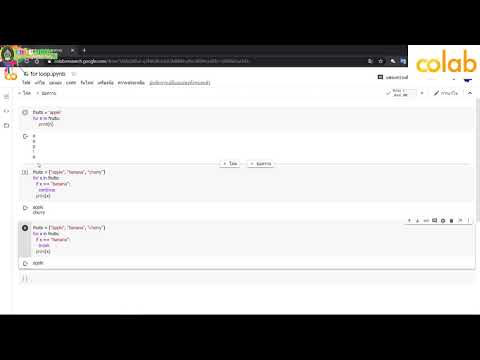 การเขียนโปรแกรมภาษา Python บน Google Colab (คำสั่งวนซ้ำ Forloop) EP 14